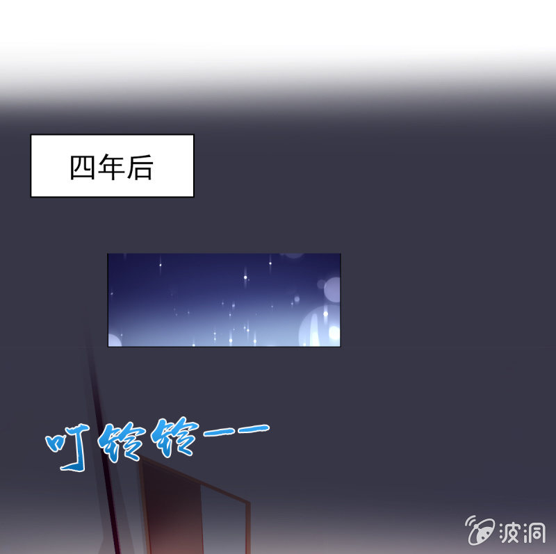 《豪门枭宠·总裁请矜持》05.碎心人鱼 第12页