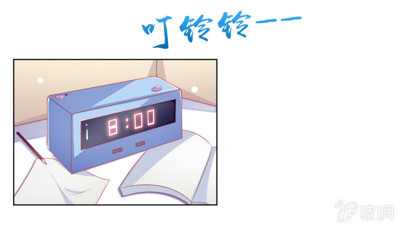 《豪门枭宠·总裁请矜持》05.碎心人鱼 第14页