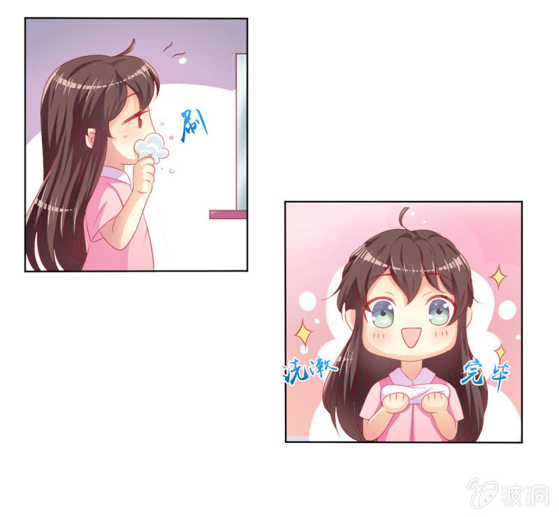 《豪门枭宠·总裁请矜持》05.碎心人鱼 第17页