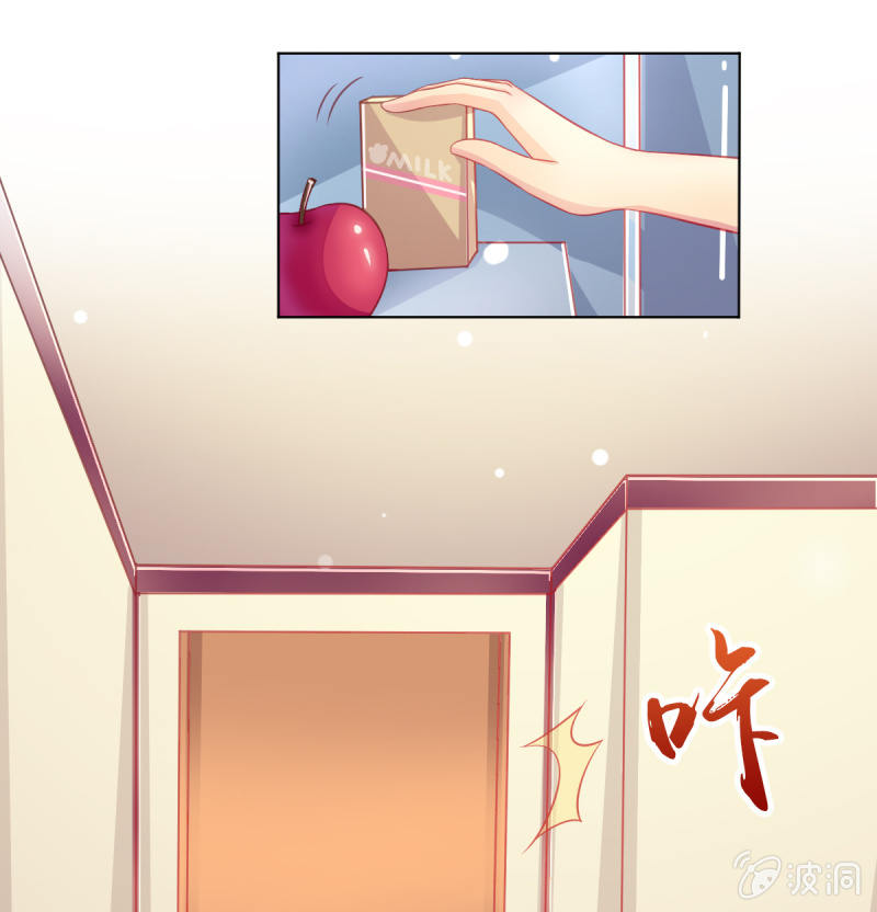 《豪门枭宠·总裁请矜持》05.碎心人鱼 第19页