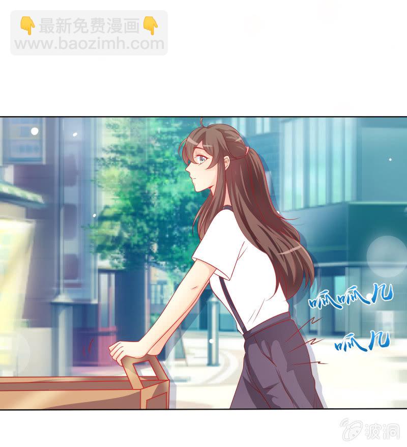 《豪门枭宠·总裁请矜持》05.碎心人鱼 第21页
