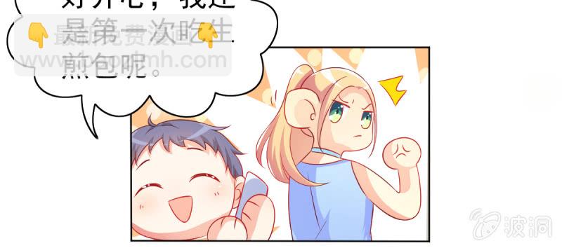 《豪门枭宠·总裁请矜持》05.碎心人鱼 第25页