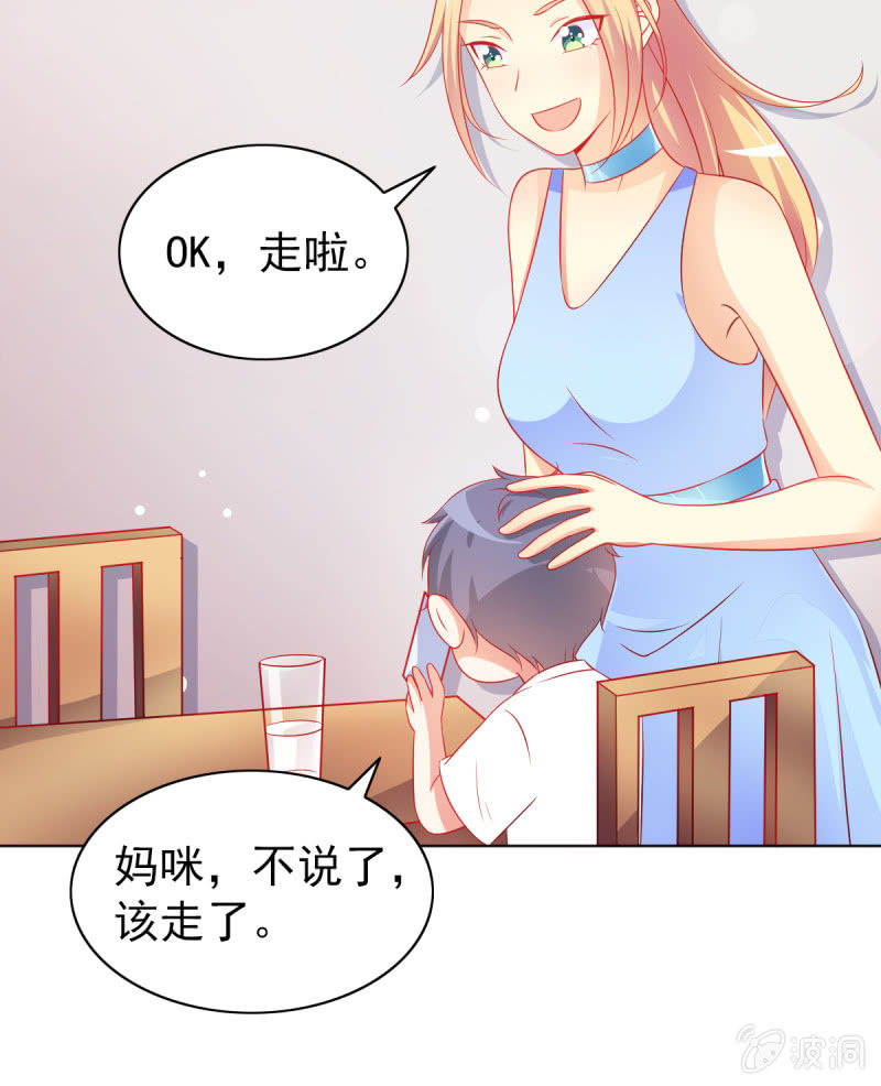 《豪门枭宠·总裁请矜持》05.碎心人鱼 第30页