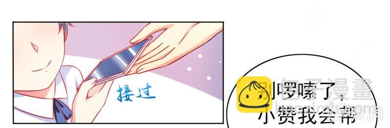 《豪门枭宠·总裁请矜持》05.碎心人鱼 第32页