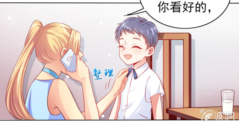 《豪门枭宠·总裁请矜持》05.碎心人鱼 第33页