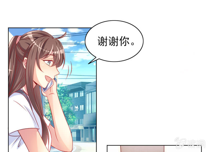 《豪门枭宠·总裁请矜持》05.碎心人鱼 第35页