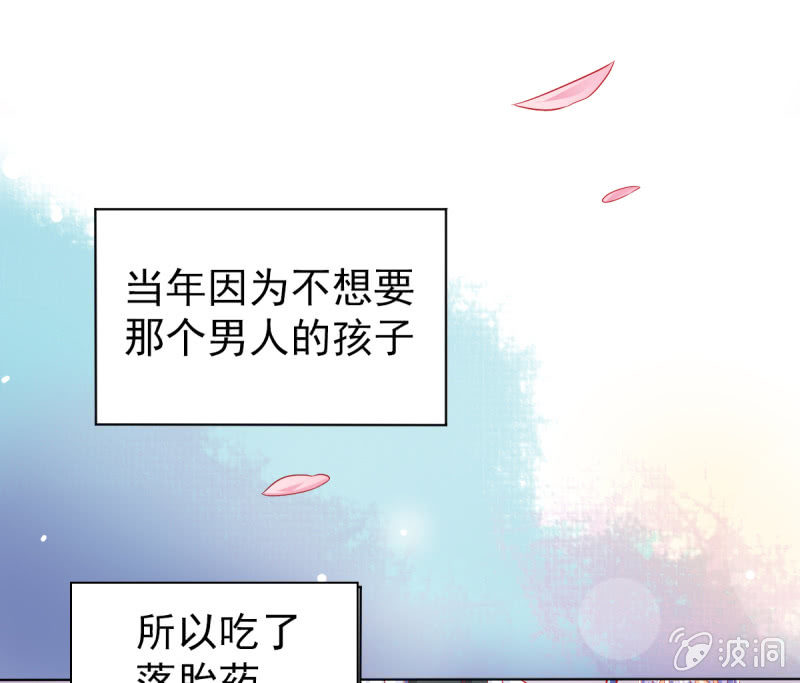 《豪门枭宠·总裁请矜持》05.碎心人鱼 第38页
