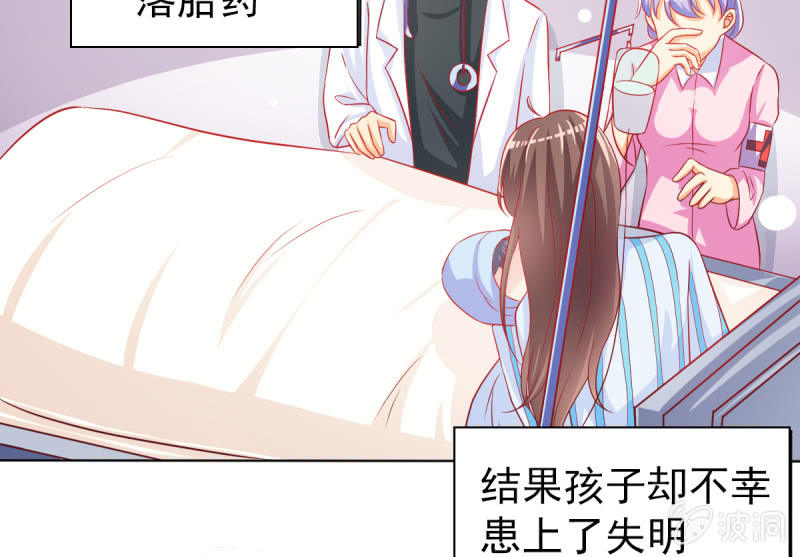 《豪门枭宠·总裁请矜持》05.碎心人鱼 第39页
