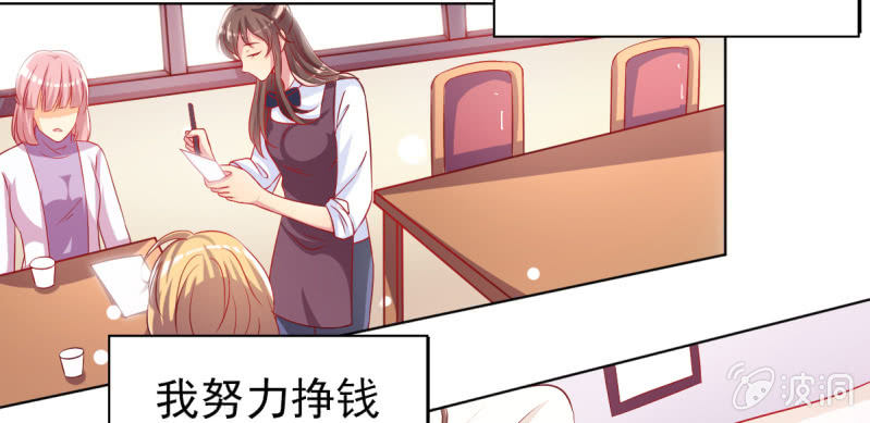 《豪门枭宠·总裁请矜持》05.碎心人鱼 第40页