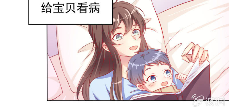 《豪门枭宠·总裁请矜持》05.碎心人鱼 第41页