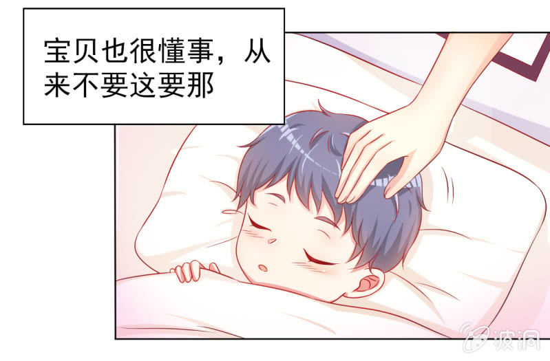 《豪门枭宠·总裁请矜持》05.碎心人鱼 第42页