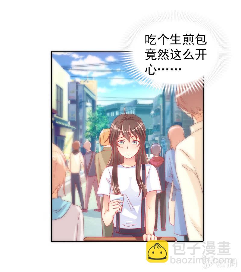 《豪门枭宠·总裁请矜持》05.碎心人鱼 第43页