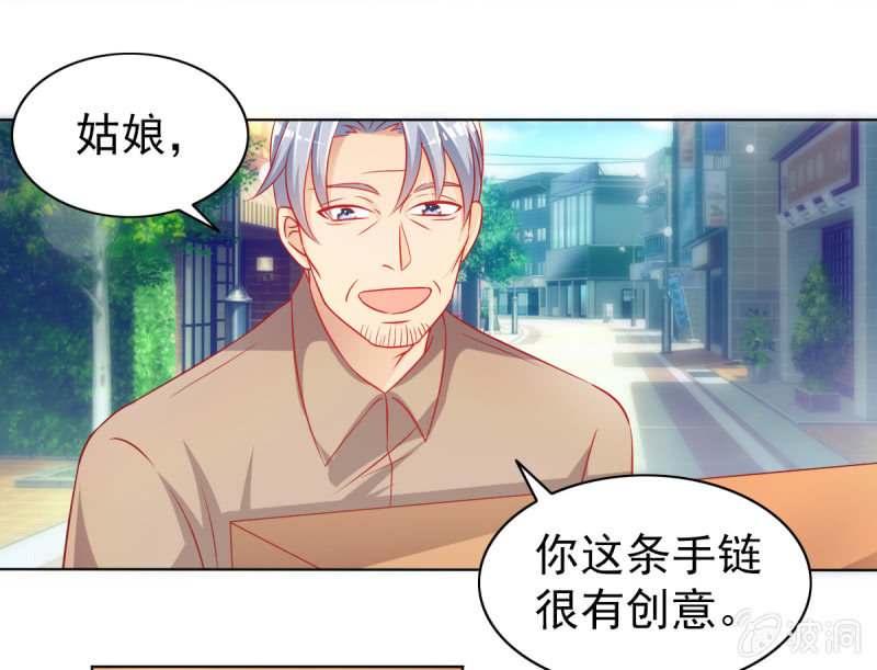 《豪门枭宠·总裁请矜持》05.碎心人鱼 第46页