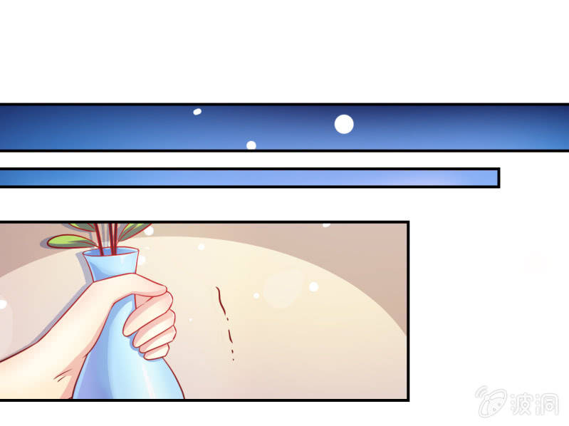 《豪门枭宠·总裁请矜持》05.碎心人鱼 第7页
