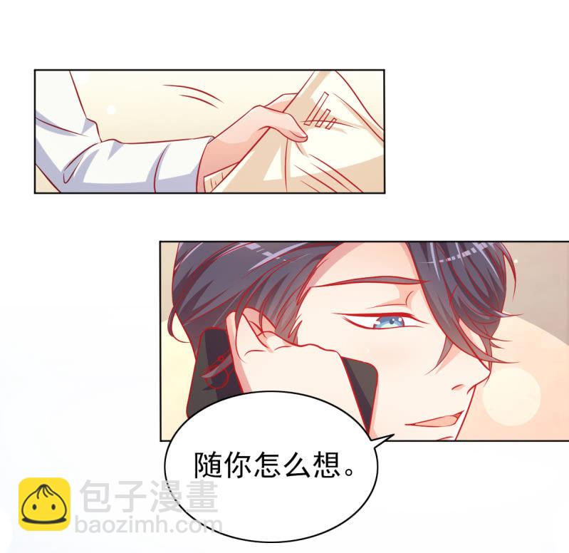 《豪门枭宠·总裁请矜持》07.honey,早上好。 第10页