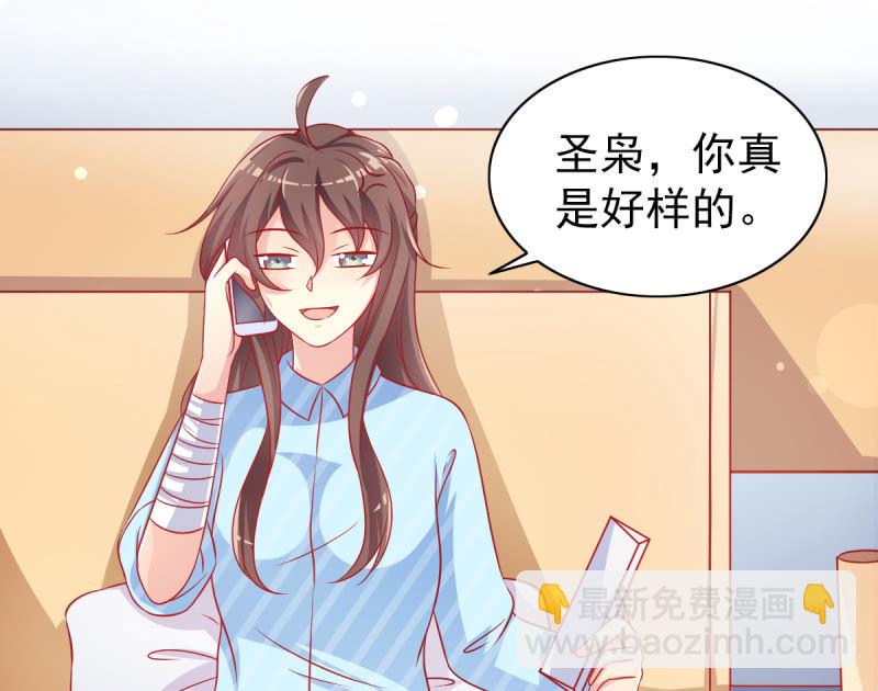 《豪门枭宠·总裁请矜持》07.honey,早上好。 第11页