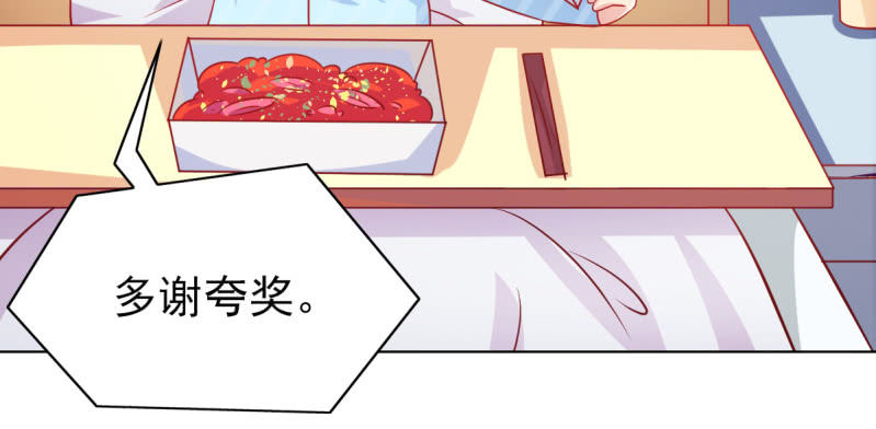 《豪门枭宠·总裁请矜持》07.honey,早上好。 第12页
