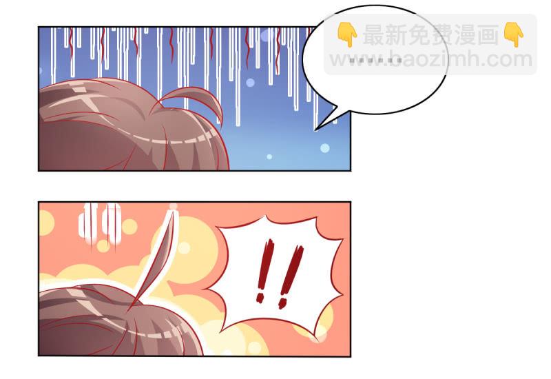 《豪门枭宠·总裁请矜持》07.honey,早上好。 第13页
