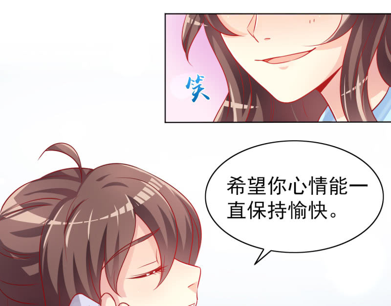 《豪门枭宠·总裁请矜持》07.honey,早上好。 第14页