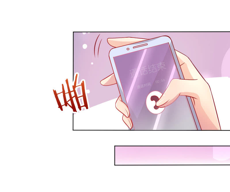 《豪门枭宠·总裁请矜持》07.honey,早上好。 第16页