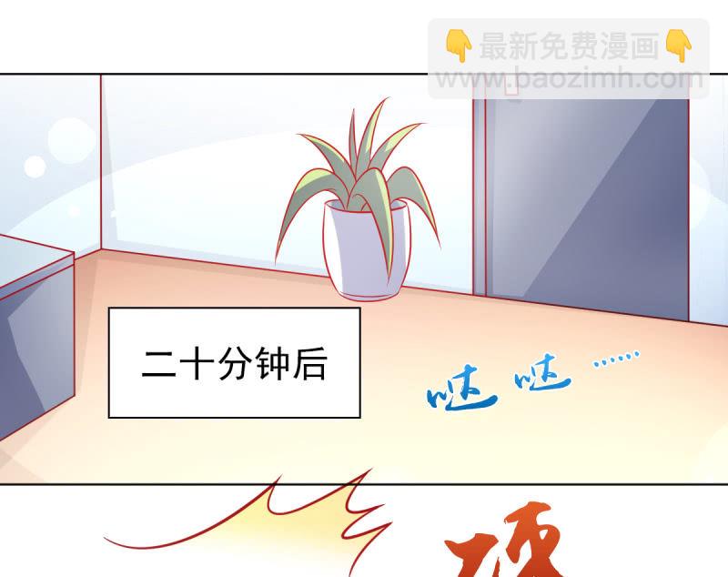 《豪门枭宠·总裁请矜持》07.honey,早上好。 第17页
