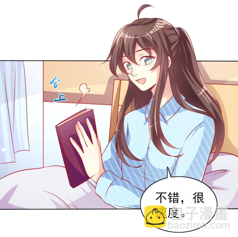 《豪门枭宠·总裁请矜持》07.honey,早上好。 第21页