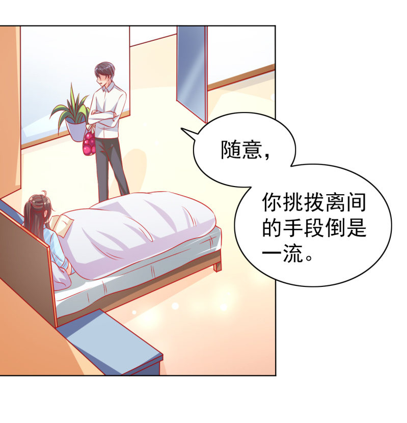 《豪门枭宠·总裁请矜持》07.honey,早上好。 第22页
