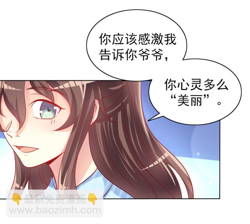 《豪门枭宠·总裁请矜持》07.honey,早上好。 第24页