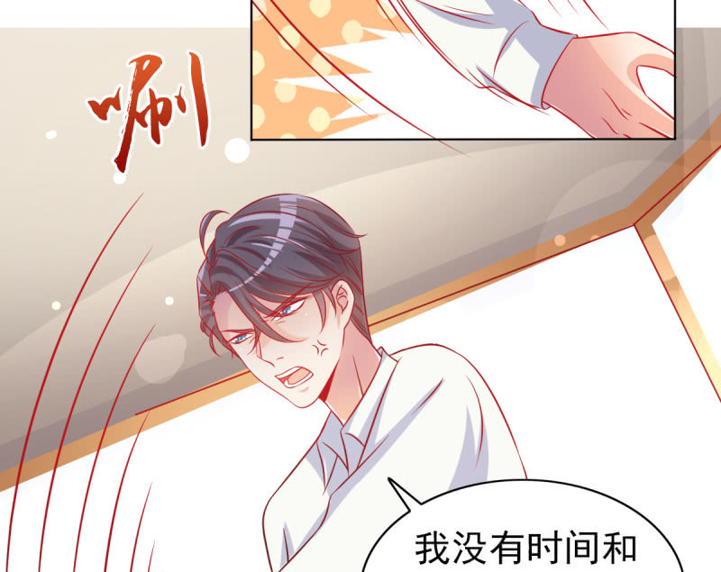 《豪门枭宠·总裁请矜持》07.honey,早上好。 第26页