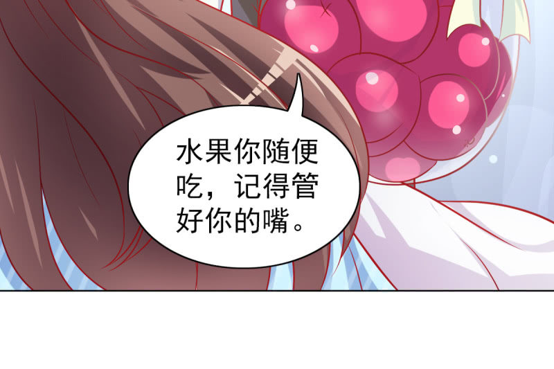 《豪门枭宠·总裁请矜持》07.honey,早上好。 第28页