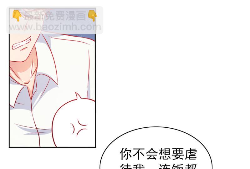 《豪门枭宠·总裁请矜持》07.honey,早上好。 第31页
