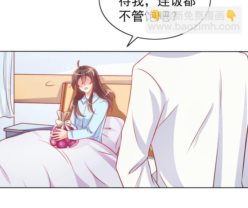 《豪门枭宠·总裁请矜持》07.honey,早上好。 第32页