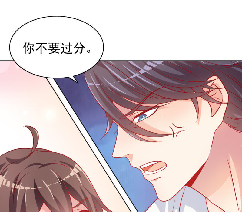 《豪门枭宠·总裁请矜持》07.honey,早上好。 第33页