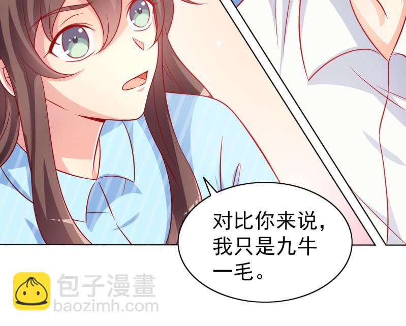 《豪门枭宠·总裁请矜持》07.honey,早上好。 第34页