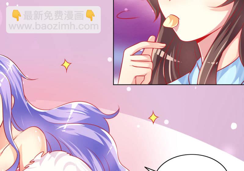 《豪门枭宠·总裁请矜持》07.honey,早上好。 第40页