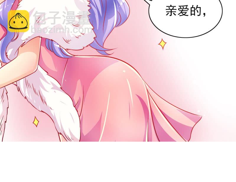 《豪门枭宠·总裁请矜持》07.honey,早上好。 第41页