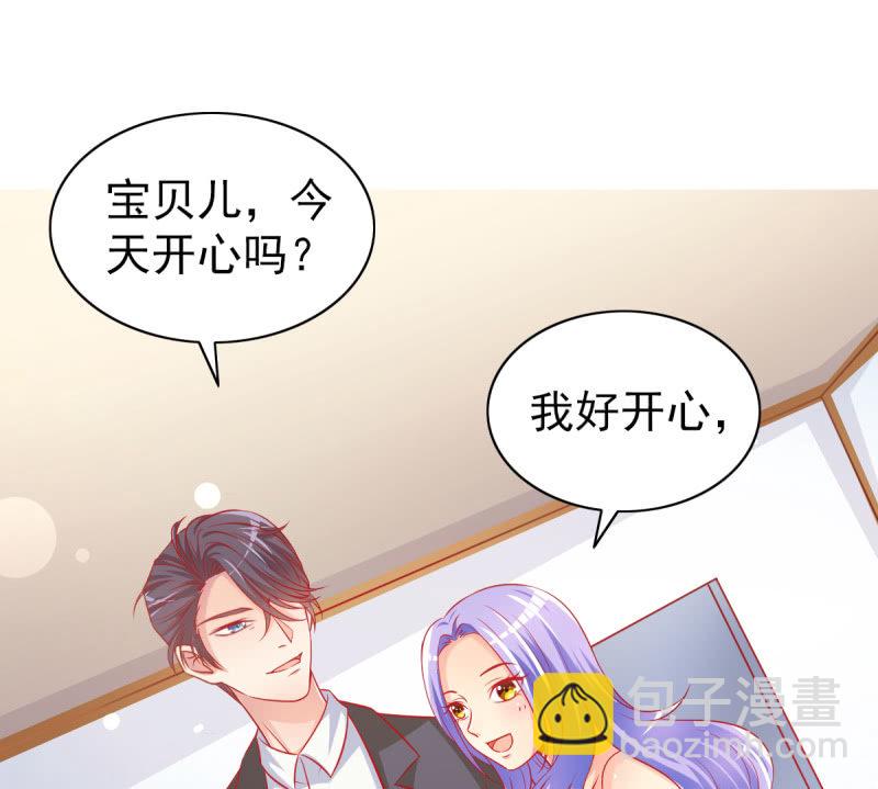《豪门枭宠·总裁请矜持》07.honey,早上好。 第42页