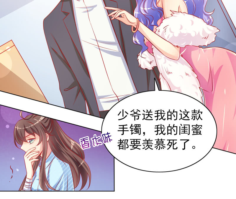 《豪门枭宠·总裁请矜持》07.honey,早上好。 第43页