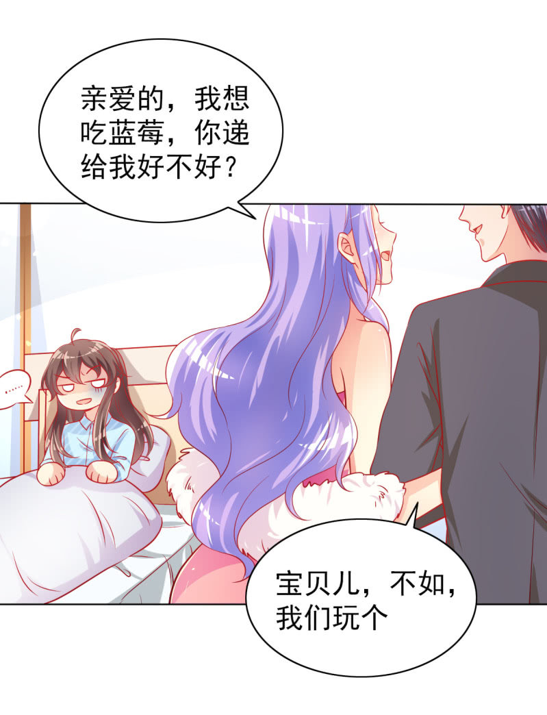 《豪门枭宠·总裁请矜持》07.honey,早上好。 第45页