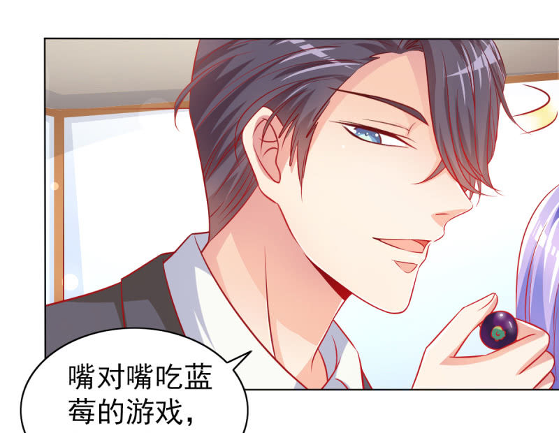 《豪门枭宠·总裁请矜持》07.honey,早上好。 第46页