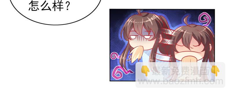《豪门枭宠·总裁请矜持》07.honey,早上好。 第47页