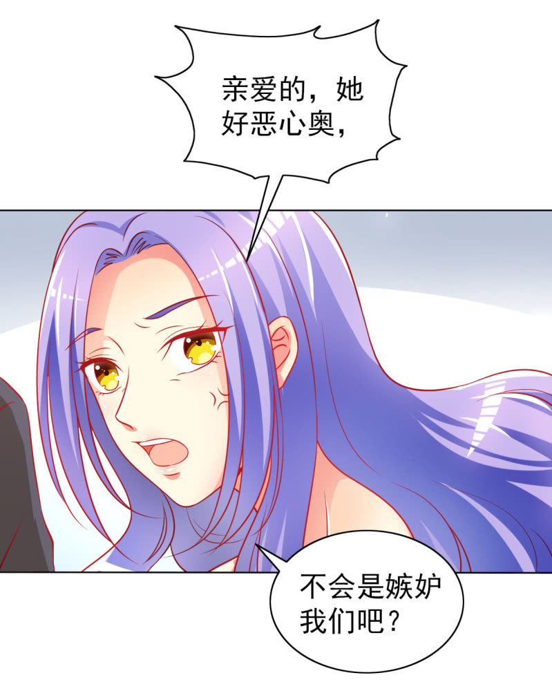 《豪门枭宠·总裁请矜持》07.honey,早上好。 第48页