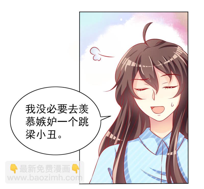 《豪门枭宠·总裁请矜持》07.honey,早上好。 第49页