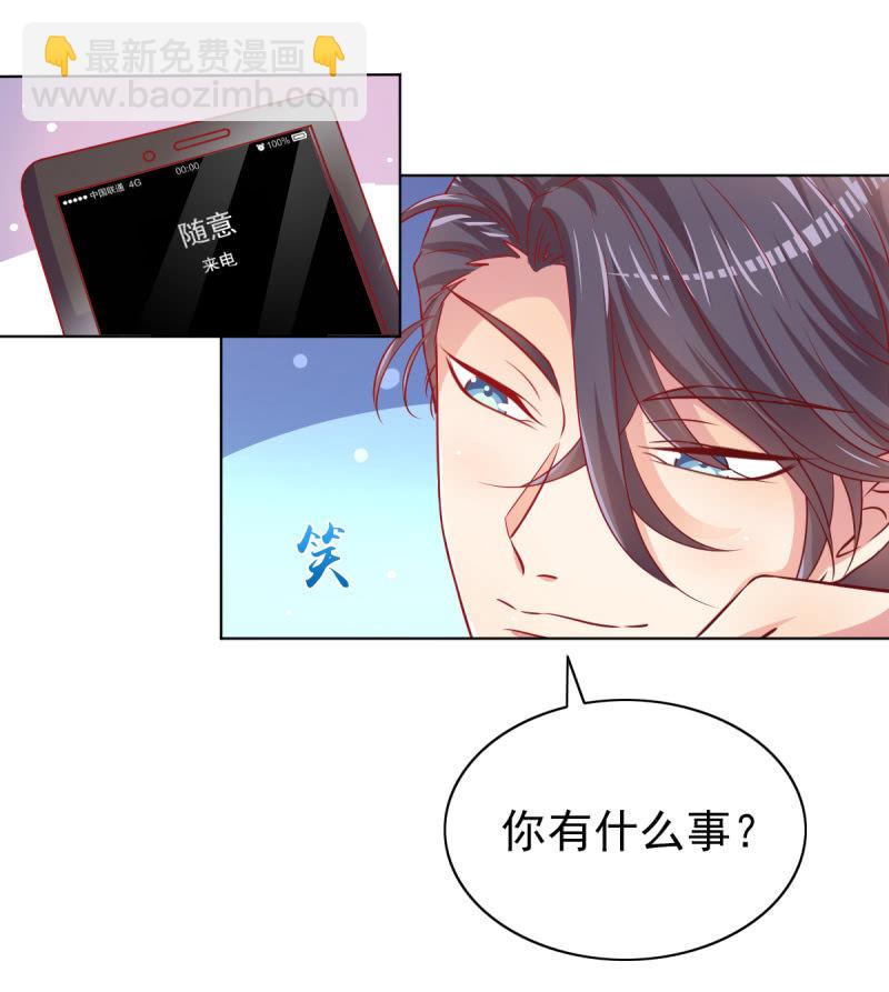 《豪门枭宠·总裁请矜持》07.honey,早上好。 第4页