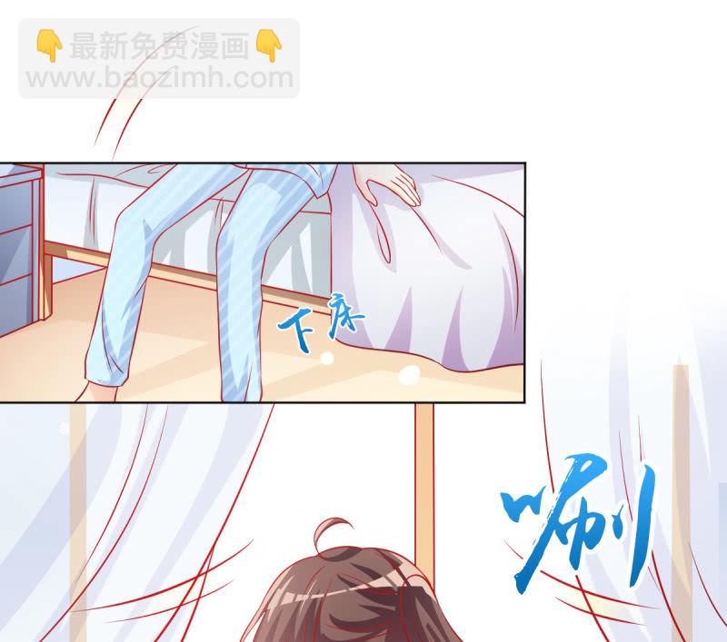 《豪门枭宠·总裁请矜持》07.honey,早上好。 第50页