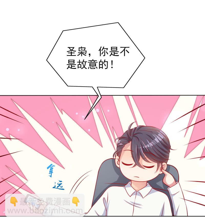 《豪门枭宠·总裁请矜持》07.honey,早上好。 第5页