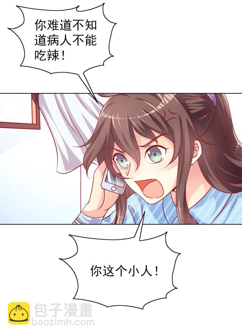 《豪门枭宠·总裁请矜持》07.honey,早上好。 第7页