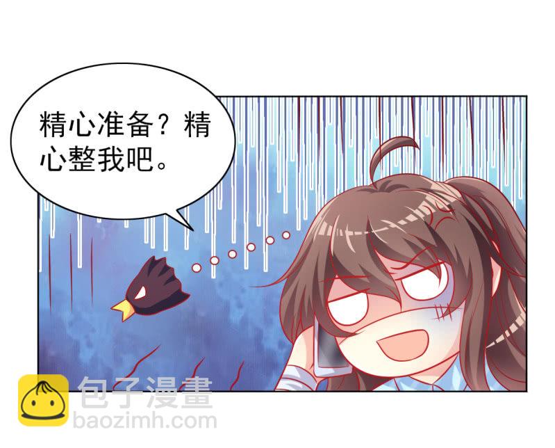 《豪门枭宠·总裁请矜持》07.honey,早上好。 第9页