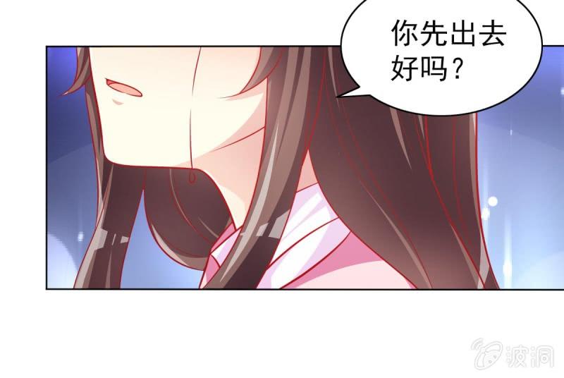 《豪门枭宠·总裁请矜持》10.你这是霸王条款 第11页