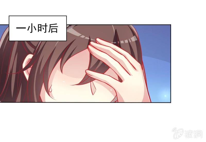 《豪门枭宠·总裁请矜持》10.你这是霸王条款 第17页